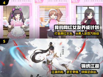 🔥2025最火美女游戏推荐✨截图3