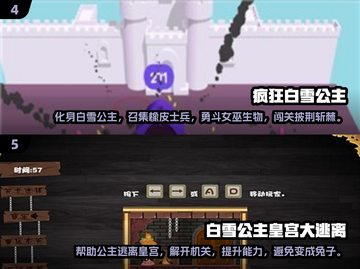 公主游戏大揭秘！👑2025必玩白雪公主游戏下载合集✨截图3