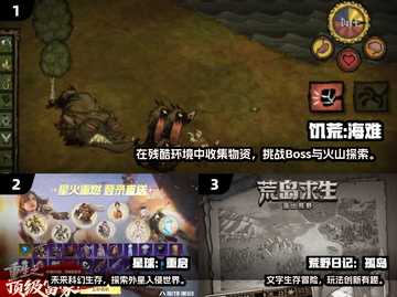 🔥2025最耐玩生存手游推荐！🎮截图2