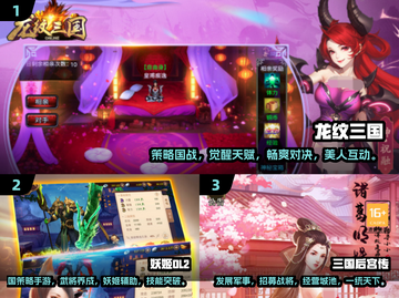 🔥2025必玩三国后宫手游🔥美人伴你争霸天下！截图2