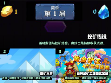 🎮2024超耐玩挖矿游戏大揭秘！截图2