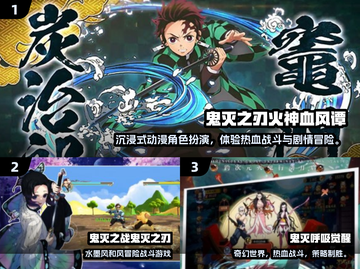 🔥2024鬼灭手游TOP榜💥玩转热血战斗🔥🎮截图2