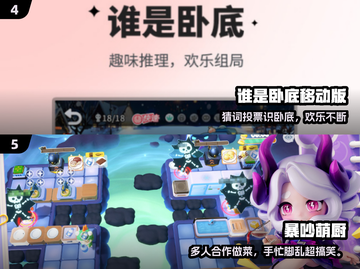 🔥5个爆笑集体游戏合集🎉截图3