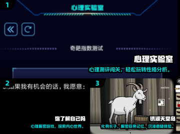  псих手游Top10🔥免费下载💯挑战你的心理极限💥截图2