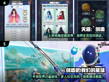 🔥2024必玩！高人气沙盒手游排行💎截图3