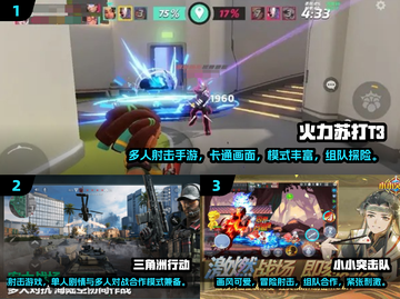 💥2024必玩！经典5v5射击游戏合集🔥截图2