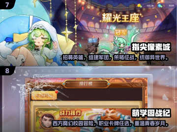 🔥2025最热门网游排行榜前十✨你猜到第1了吗？截图4