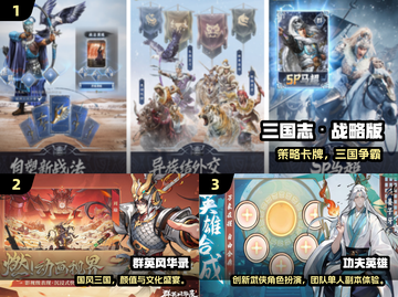 🔥2025最火三国手游推荐！🎮策略对战爽到爆💥截图2