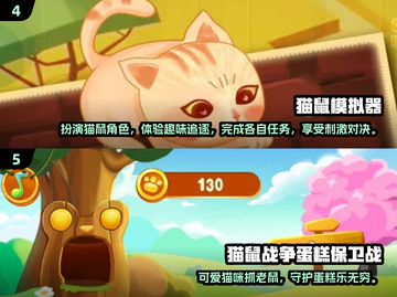 猫鼠手游大作战🎮2025最受欢迎游戏合集👇截图3