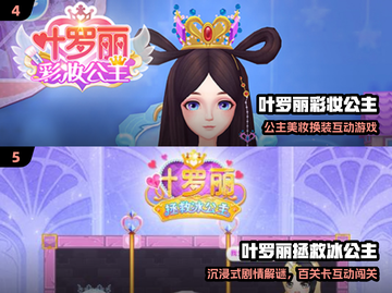 2025叶罗丽手游大合集💥动画迷必玩🔥截图3