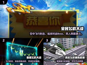2025必玩飞机手游🔥超耐玩飞行器游戏推荐🎮截图2