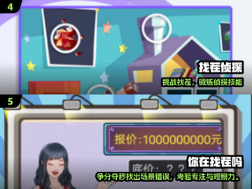 80后回忆杀！经典找茬游戏大集合💥截图3