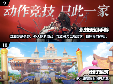 🔥2024联机游戏TOP10出炉！🎮好友必备超好玩截图5