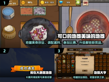 🔥2025超有趣地摊游戏合集！💰轻松玩转街头娱乐截图2