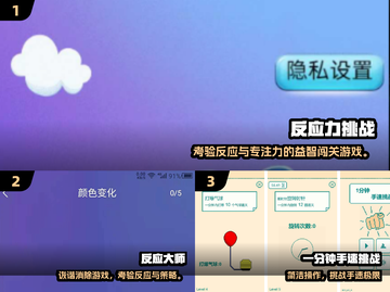 🔥2025超耐玩反应力游戏大合集💥挑战你的手速极限⚡截图2