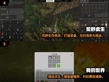 🔥2025生存游戏TOP榜！🎮类似饥荒神作来袭💥截图3