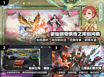 🔥2024最受欢迎手游大盘点，你玩过几个？🎮截图2