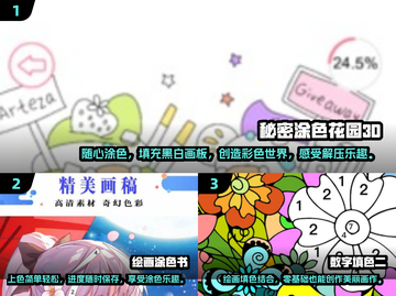 2024必玩！🔥高质量3D填色游戏TOP5🎉截图2
