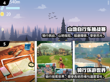 🔥2024必玩！最受欢迎的单车骑行游戏合集🚴‍♂截图3