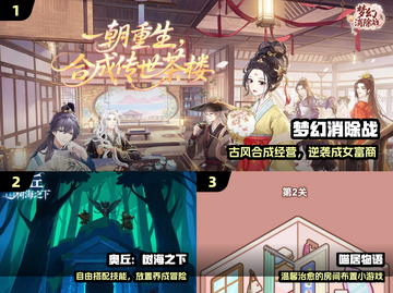 🔥2025最耐玩竖版手游TOP榜💥截图2