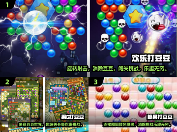 打豆豆游戏🔥2025最流行玩法分享🎮截图2