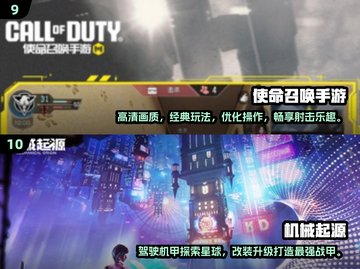 🔥2024热门手游合集，玩到停不下来！🎮截图5