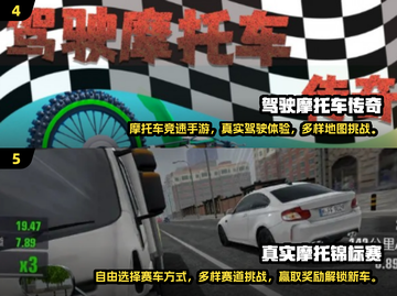 🏍2025超耐玩摩托游戏推荐！重温极速狂飙截图3