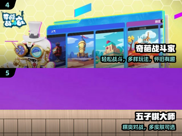 🔥2024最燃1v1手游对决💥截图3