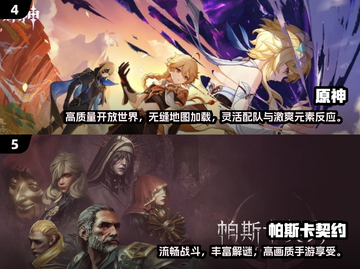 🔥2025必玩3A手游合集💥高可玩性推荐不容错过！🎮截图3