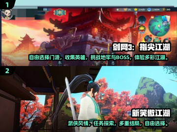 🔥2025必玩古风打斗游戏合集✨截图3