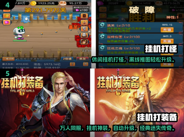 🎮2024超火挂机游戏推荐！轻松好玩不肝✨截图4