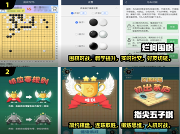 2025年最🔥下棋手游排行榜✨棋迷必玩截图3
