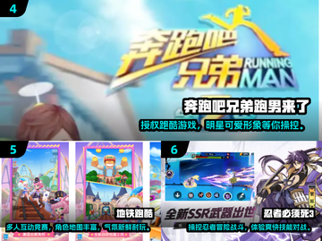 跑男粉丝必玩！🔥十大经典游戏免费下载🔗截图3