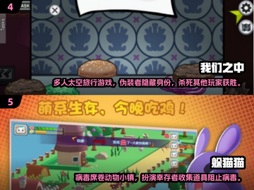 🔥2024必玩！超有趣多人手游排行榜🎉截图3