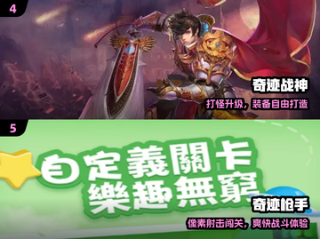 🔥2024奇迹手游TOP榜💥经典回归！截图3