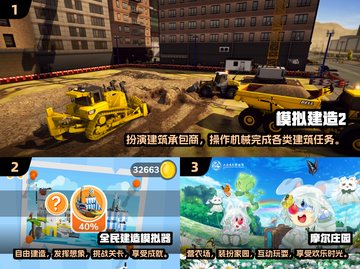 2024必玩🔥超有趣建造游戏下载推荐🎮截图2