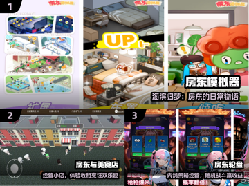 🔥2025最火房东手游免费下载排行🏆截图2