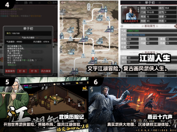 🔥2025最火武侠手游推荐✨高人气江湖手游速下载🎮截图3
