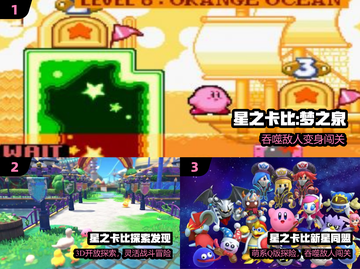 ✨2025必玩星之卡比游戏合集🔥截图2