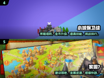 🏰爆款手游合集！2024年必玩城堡建设游戏推荐截图3