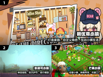 🔥2025最火小镇游戏TOP榜💥截图2