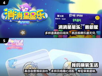 2025超🔥女生小游戏合集🎉免费下载榜单TOP截图3