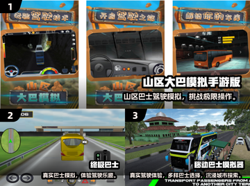 🚌2025最火大巴车游戏合集！玩到停不下来🔥🎮截图2