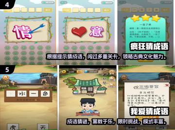 2024超🔥猜词游戏合集，玩到停不下来！🎮截图3