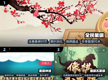 2024超🔥人气象棋游戏🔥盘点下载链接来啦！截图2