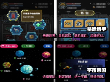 2025最受欢迎星际游戏排行🚀🔥截图3