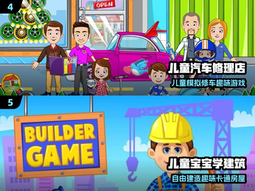 🎮2024小学生最爱游戏TOP5🔥截图3