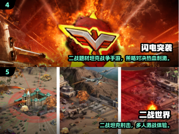 🔥二战射击手游TOP榜！💥🎮截图3