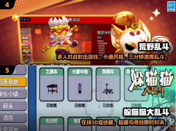 🔥2024最火4人小游戏TOP榜🎮聚会必备！截图4