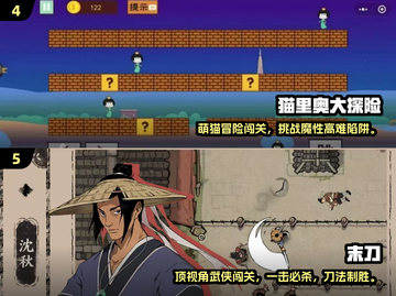 🎮2024单机闯关游戏合集🔥超燃通关挑战来袭！💥截图3